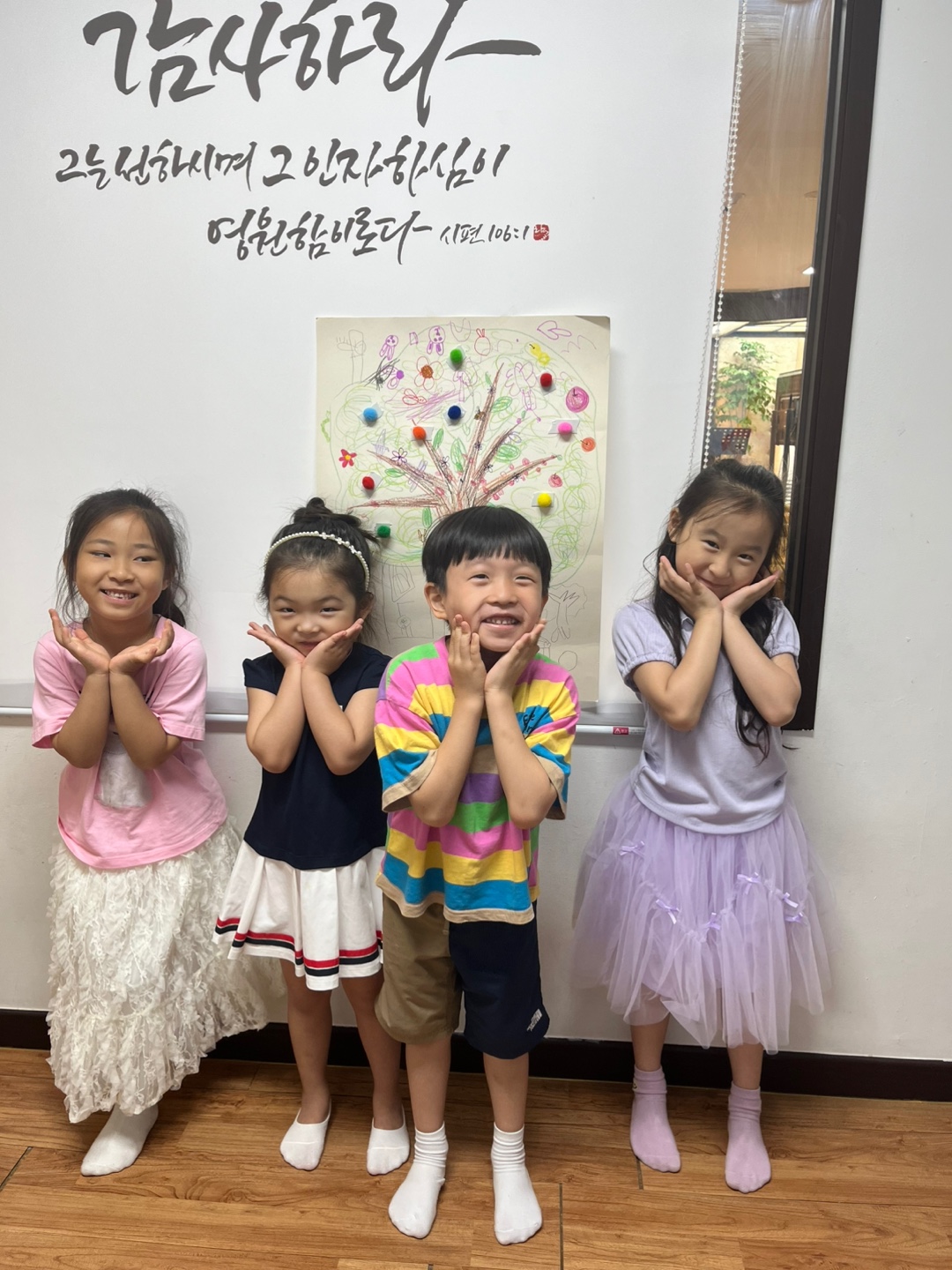 Sola Kids